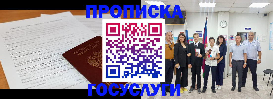 временная регистрация купить в Зеленодольске