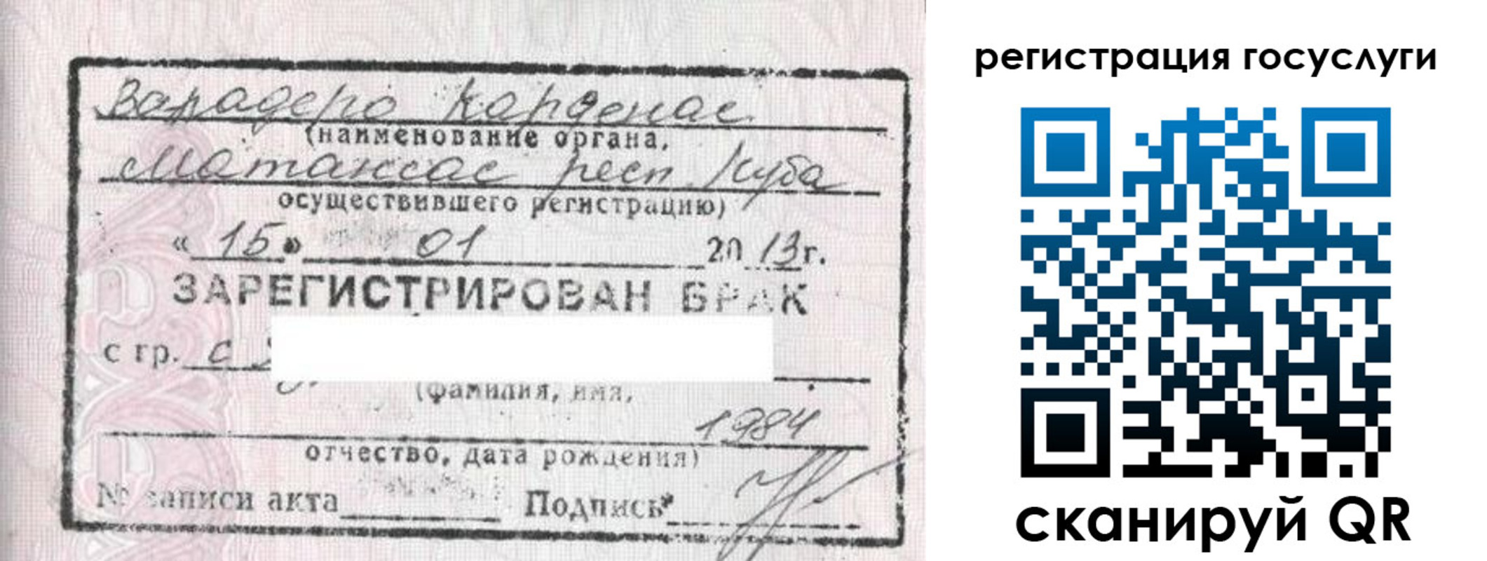 прописка в Зеленодольске