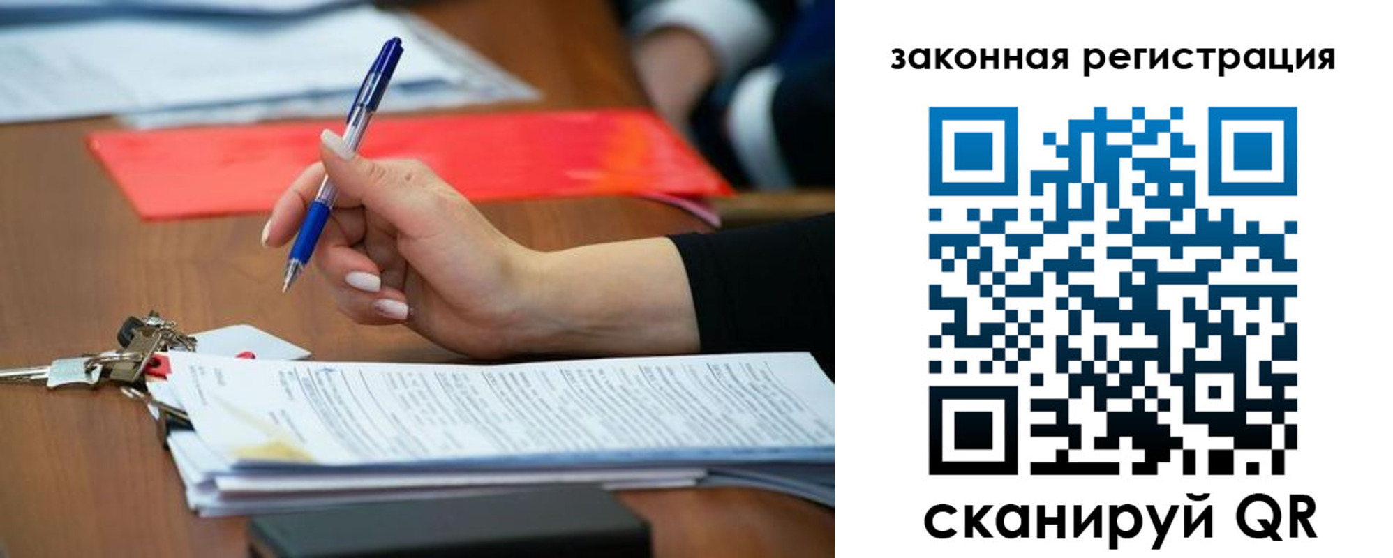 прописка 2025 в Зеленодольске