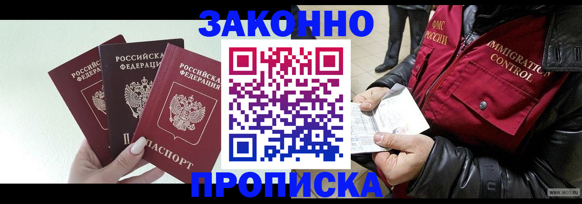 временная регистрация для всех в Зеленодольске