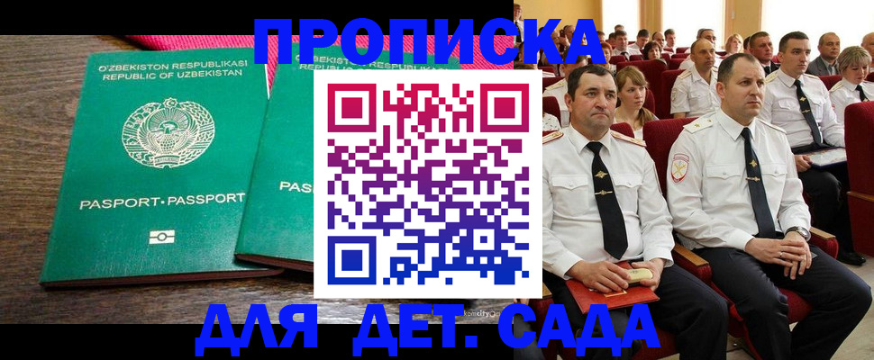 временная регистрация для школы в Зеленодольске
