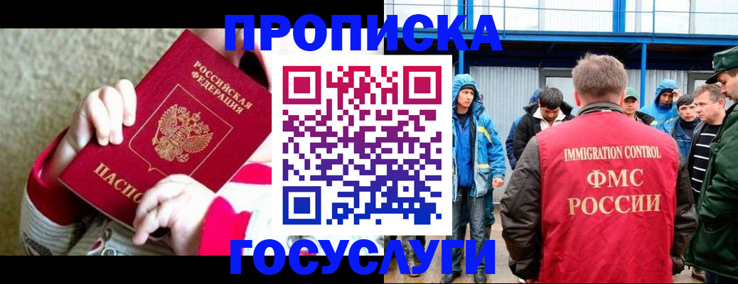 прописка регистрация в Зеленодольске