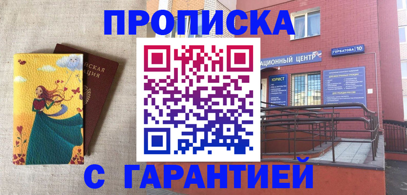прописка для военкомата в Зеленодольске