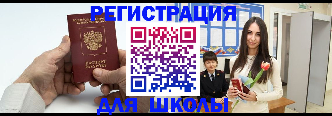 временная регистрация купить в Зеленодольске