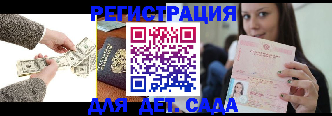 прописка поиск в Зеленодольске