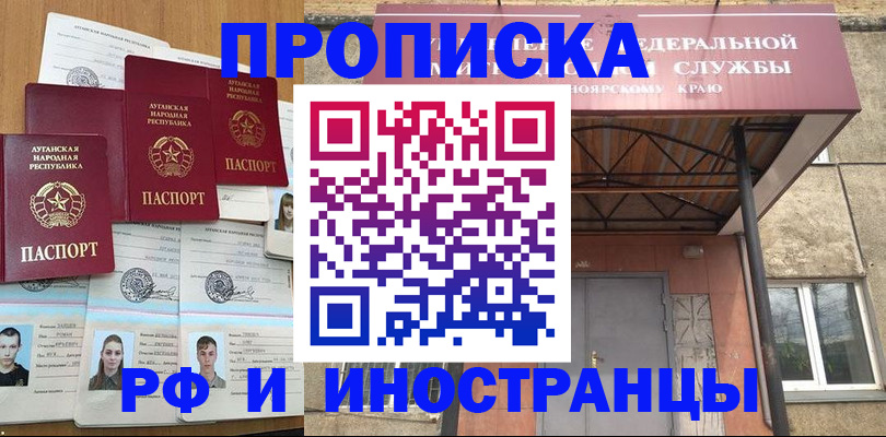 временная регистрация в Зеленодольске