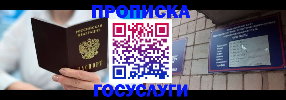 прописка ребенка в Зеленодольске