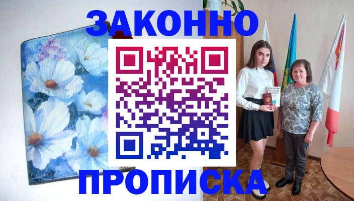 прописка для кредита в Зеленодольске