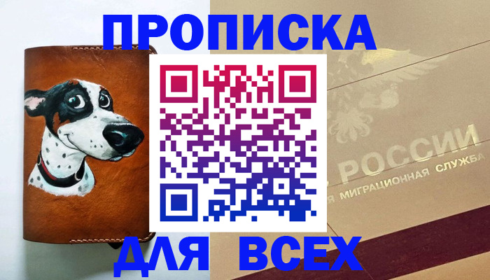 прописка гарантия в Зеленодольске