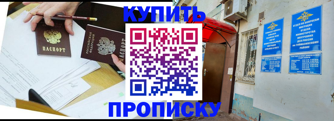 регистрация в Зеленодольске