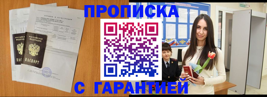 прописка для школы в Зеленодольске